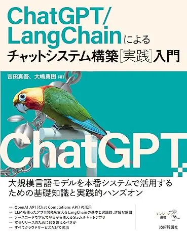 /books/langchain-book.jpg